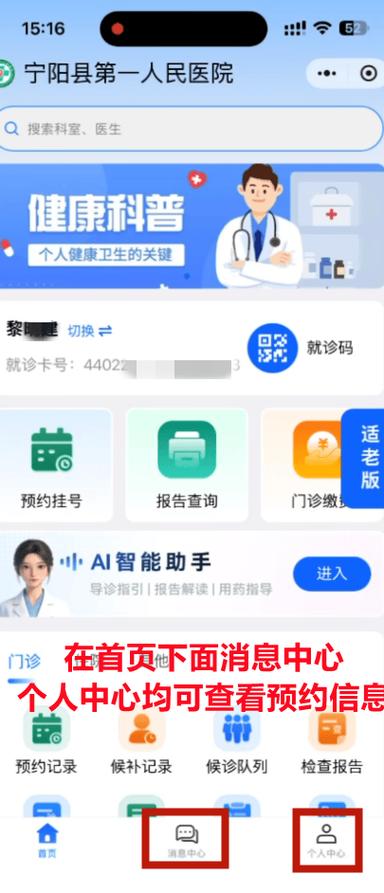 线上门诊怎么看病图标