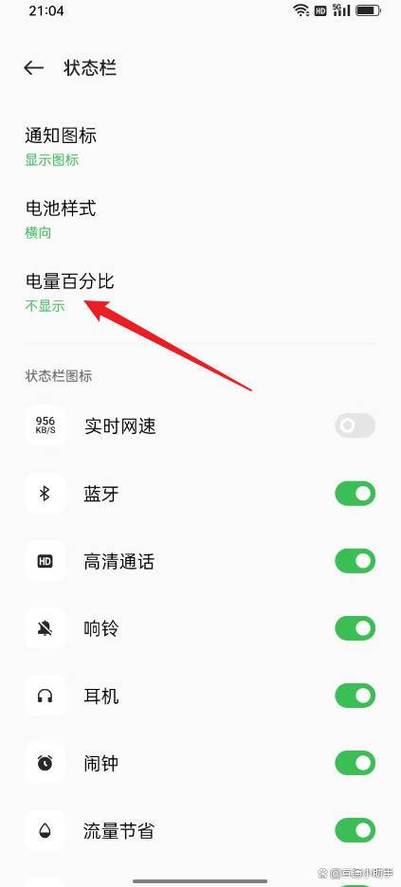 oppo电池显示百分比在哪里图标