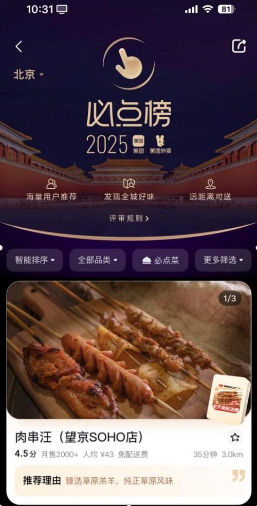 美团外卖销量多久更新图标