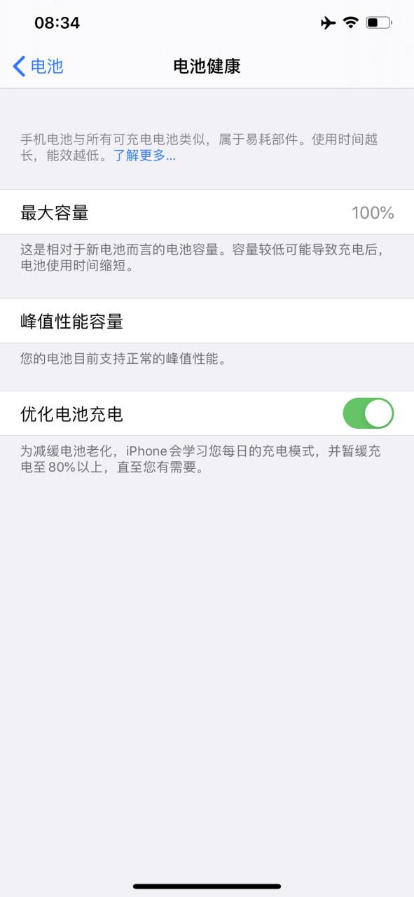 xsmax不显示电池百分比图标