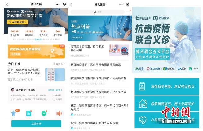 腾讯医典官网入口图标