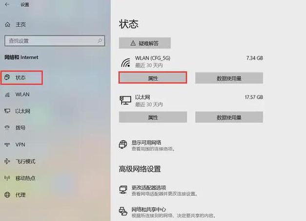 怎么改变网络ip地址缩略图