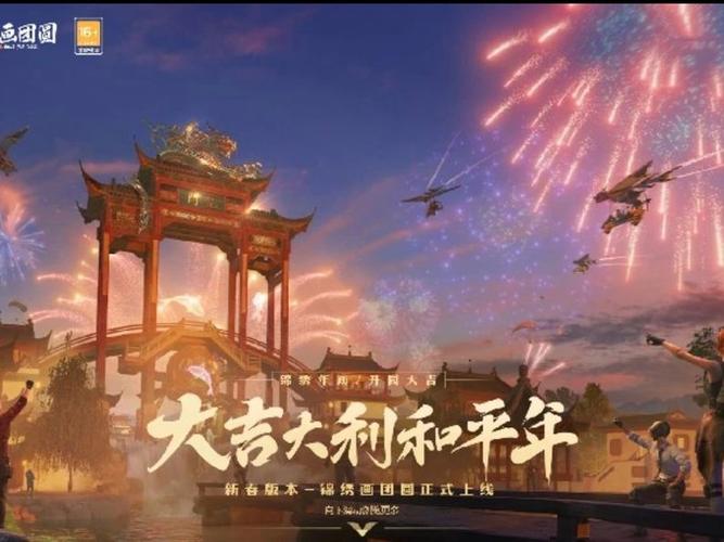 和平精英火力全开模式怎么玩图标