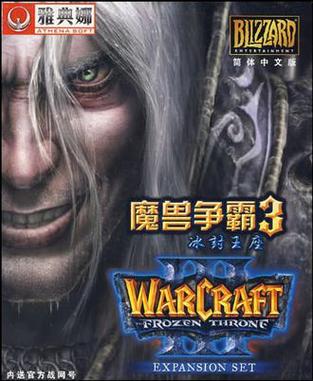 魔兽争霸3冰封王座版本为1.20E秘籍攻略图标