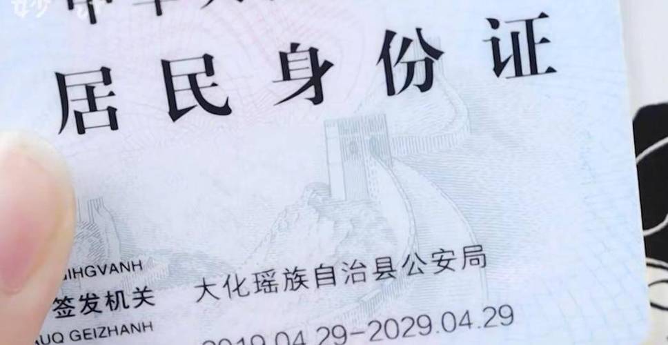 换新身份证后12306怎么更新图标