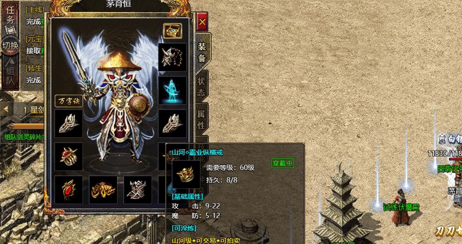 恕火一刀圣器那个最好图标