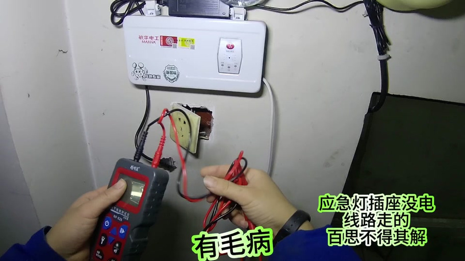插座不能用了,但是灯能用缩略图