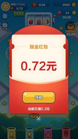 爆炸大师红包版图标
