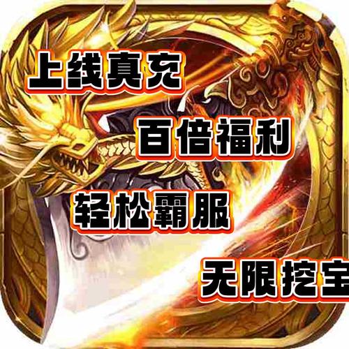 打金神器之怒火一刀下载图标