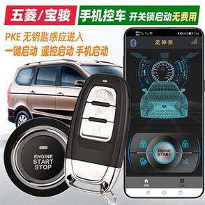 五菱宏光s3防盗器怎么不响缩略图