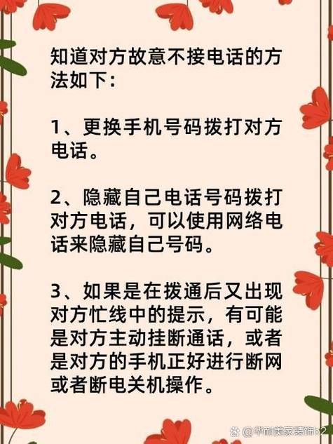 别人打电话过来怎么接不到图标