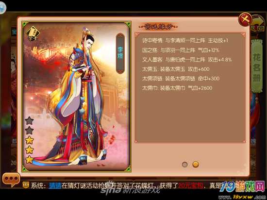 熹妃传学士技能哪个好