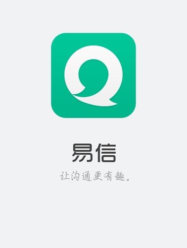 对方拉黑可以用易信打电话吗图标