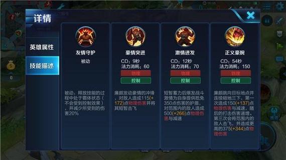 王者荣耀廉颇打辅助位缩略图
