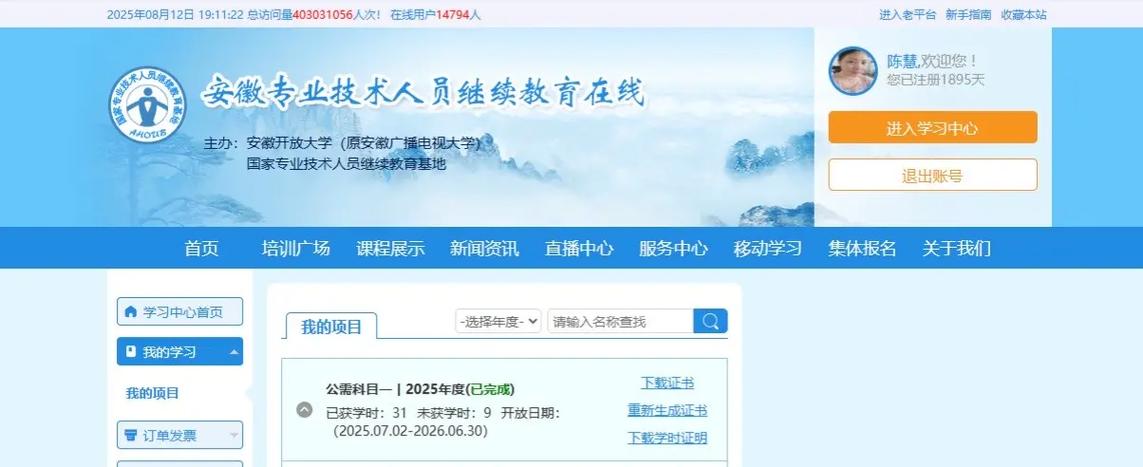 安徽继续教育在线(ahjxjycn)图标