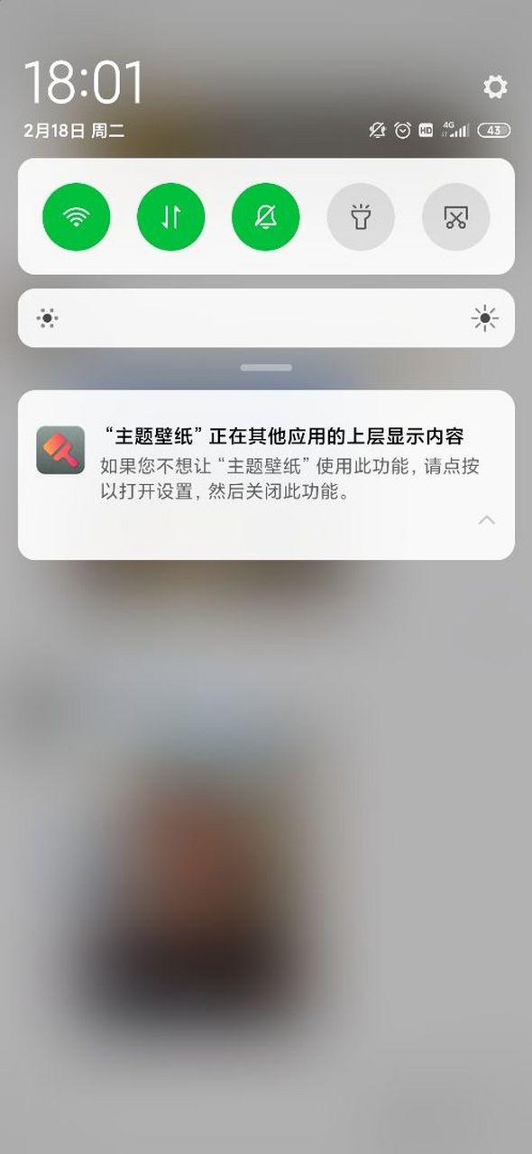 黑鲨手机程序自动关闭图标