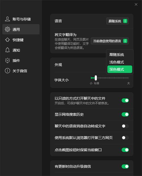 显示模式切换为深色图标