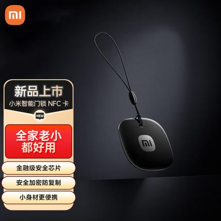 小米手机nfc小区门禁卡图标