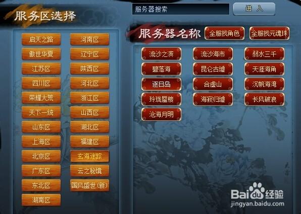 藏宝阁天下3图标