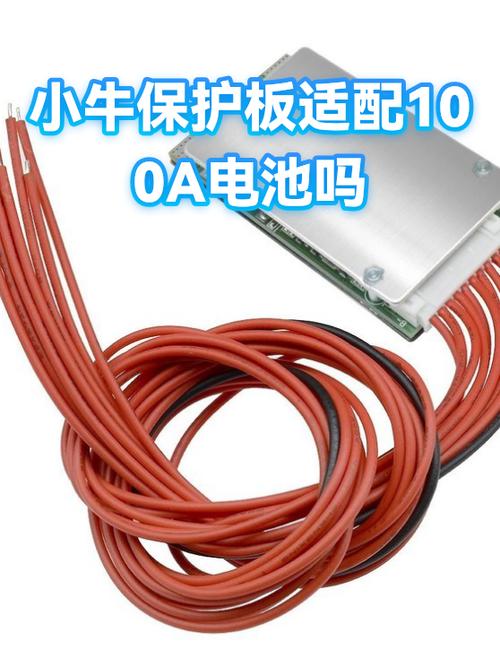 小牛电池有保护板可以换电芯吗图标