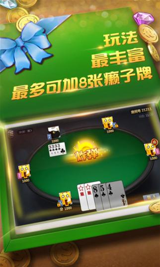 竞技联盟德州App下载图标