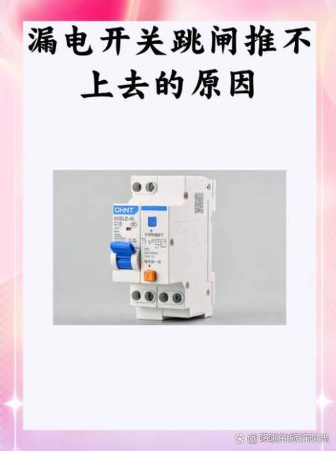 关了电闸一个月15度电图标