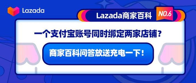企业支付宝可以绑定几个店铺