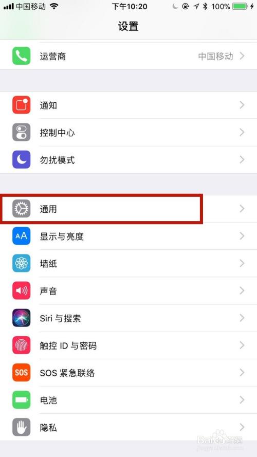 苹果手机怎么设置信任