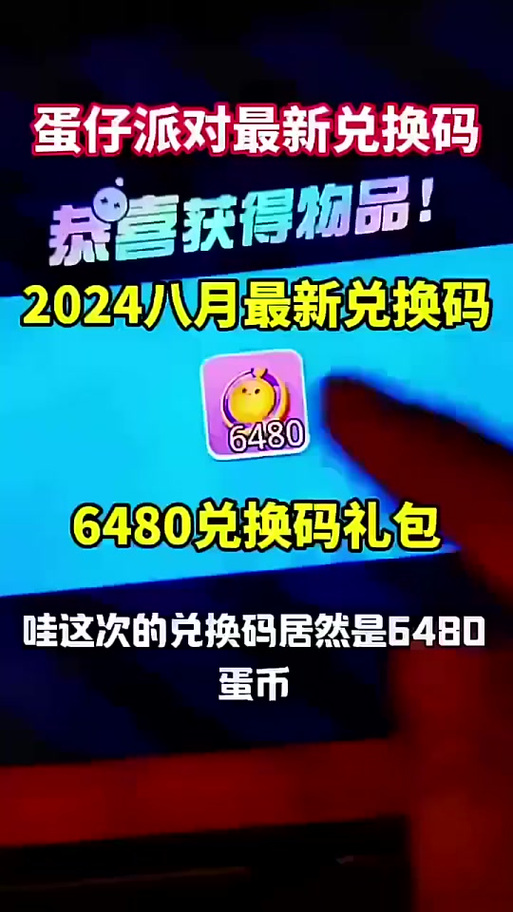 豆豆的庄园兑换码缩略图
