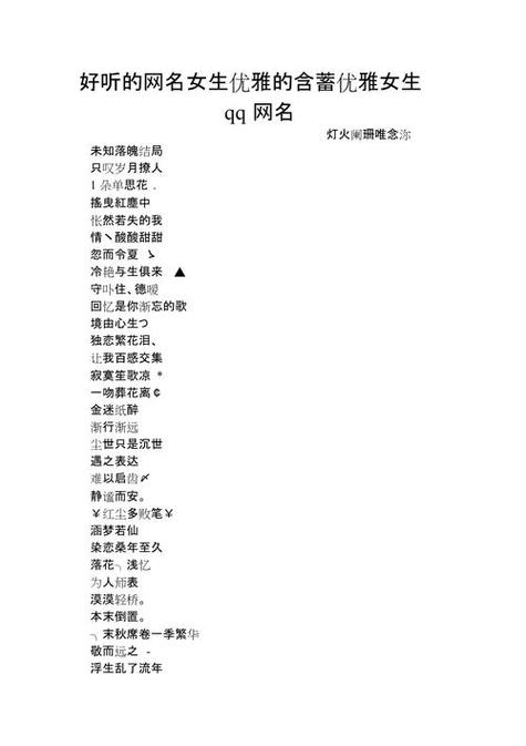 名字缩写取网名缩略图