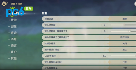 原神手机端最佳画质设置方案