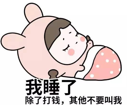 转账显示睡眠状态不正常什么意思图标