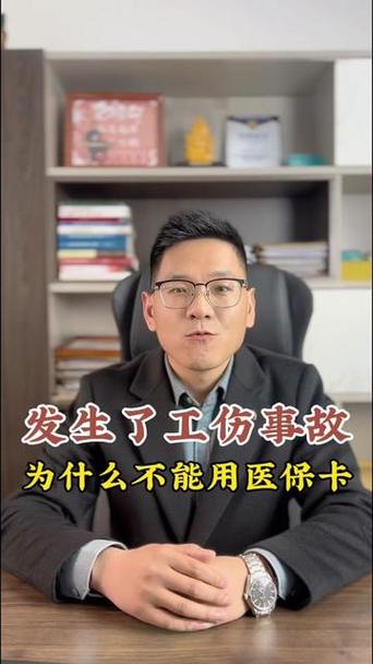 酒后自己摔伤能医保吗图标