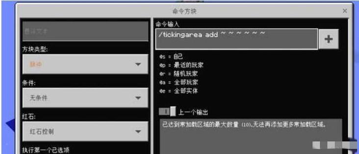 mc服务器区块加载机制图标