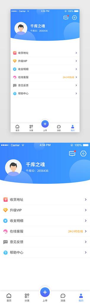 的页面