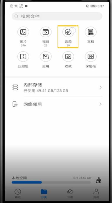 华为删除页面怎样删除图标