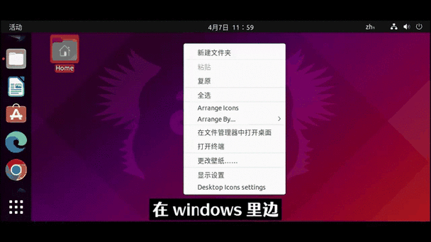 linux与windows的区别图标