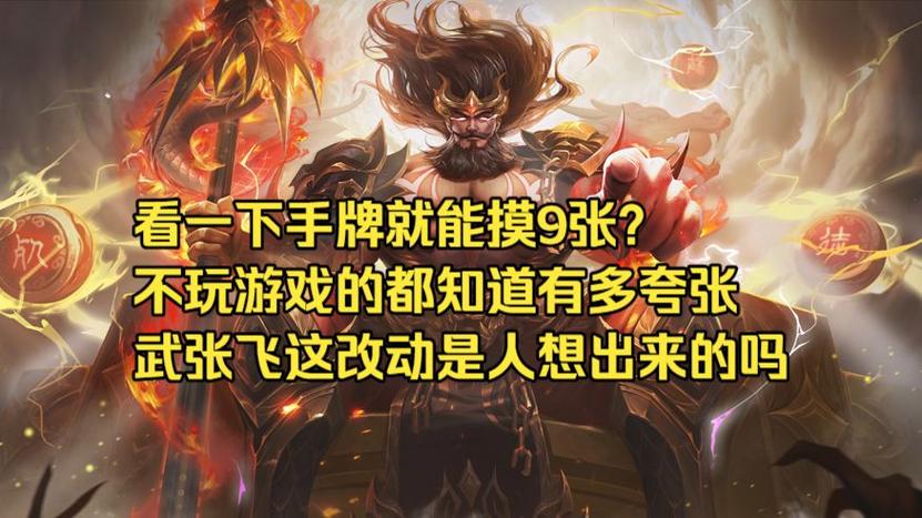 为什么高端局都用张飞图标