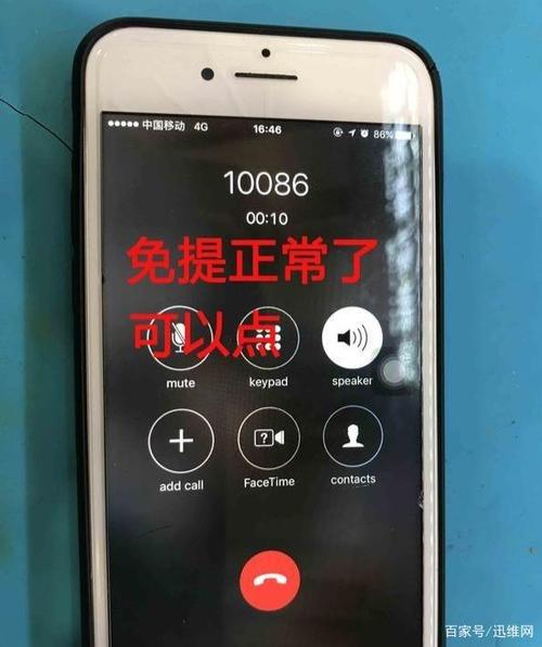 听筒没有声音,免提就有声音缩略图