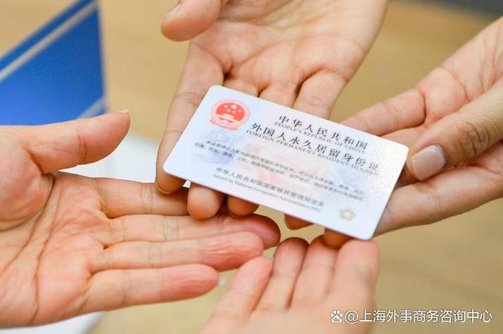 永居证申请条件图标