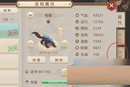 问道手游皇冠宠物可以赠送吗