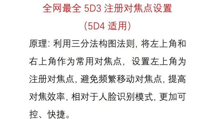 5d3怎么设置自动对焦图标