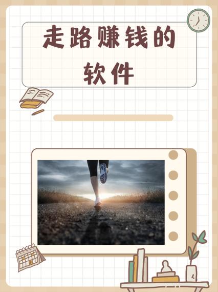 走步赚钱极速版图标