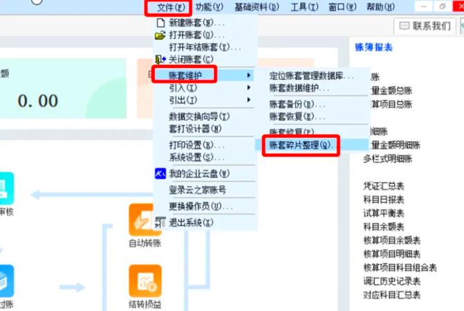 金蝶kis迷你版怎么导出以前期间报表缩略图