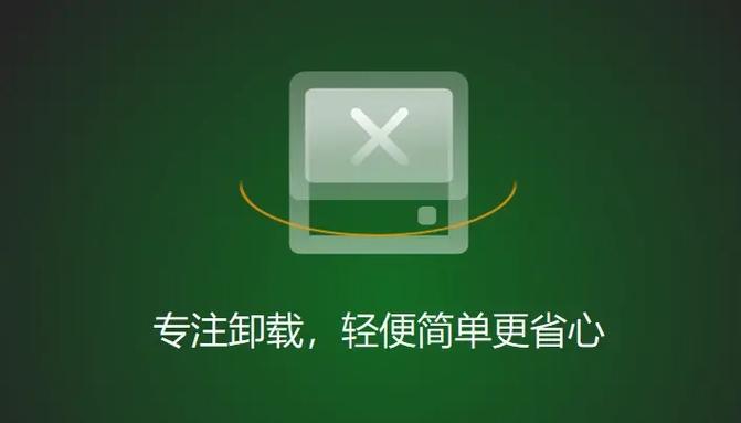 手机卸载残留清理软件图标
