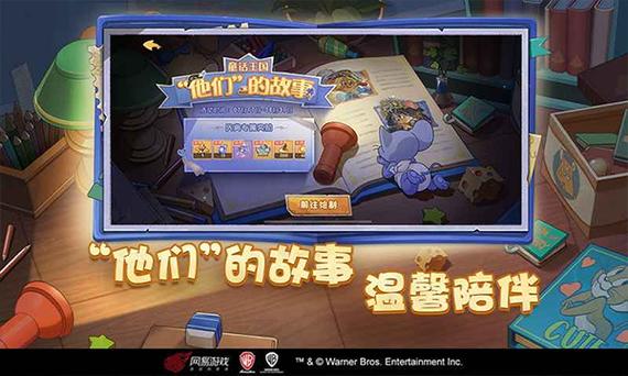 猫和老鼠内购版大全图标