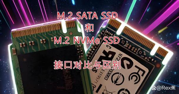 固态硬盘m.2和nvme什么意思缩略图