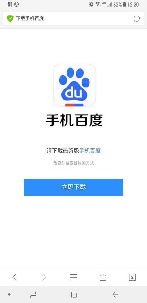 百度商城app下载安装