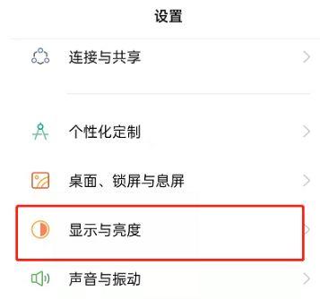 oppo怎么关闭夜间模式