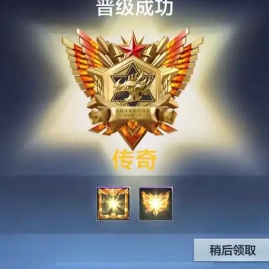 cf手游枪圣是高端局吗图标